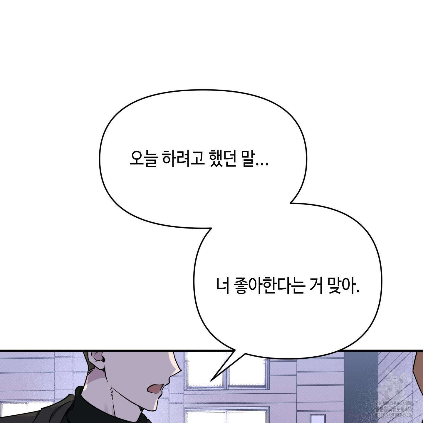 내 생애 최고의 행운 53화 94
