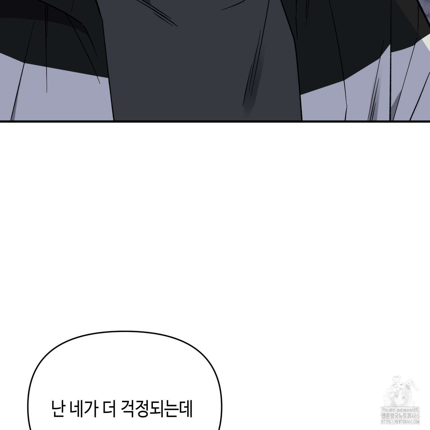 내 생애 최고의 행운 53화 97