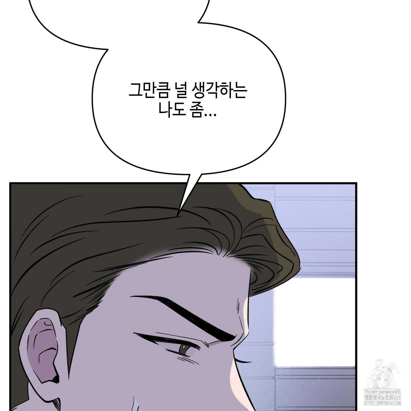 내 생애 최고의 행운 53화 98