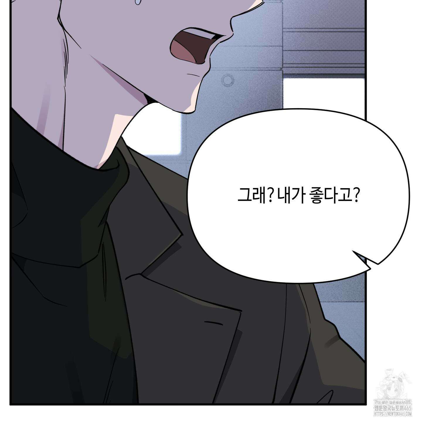내 생애 최고의 행운 53화 99
