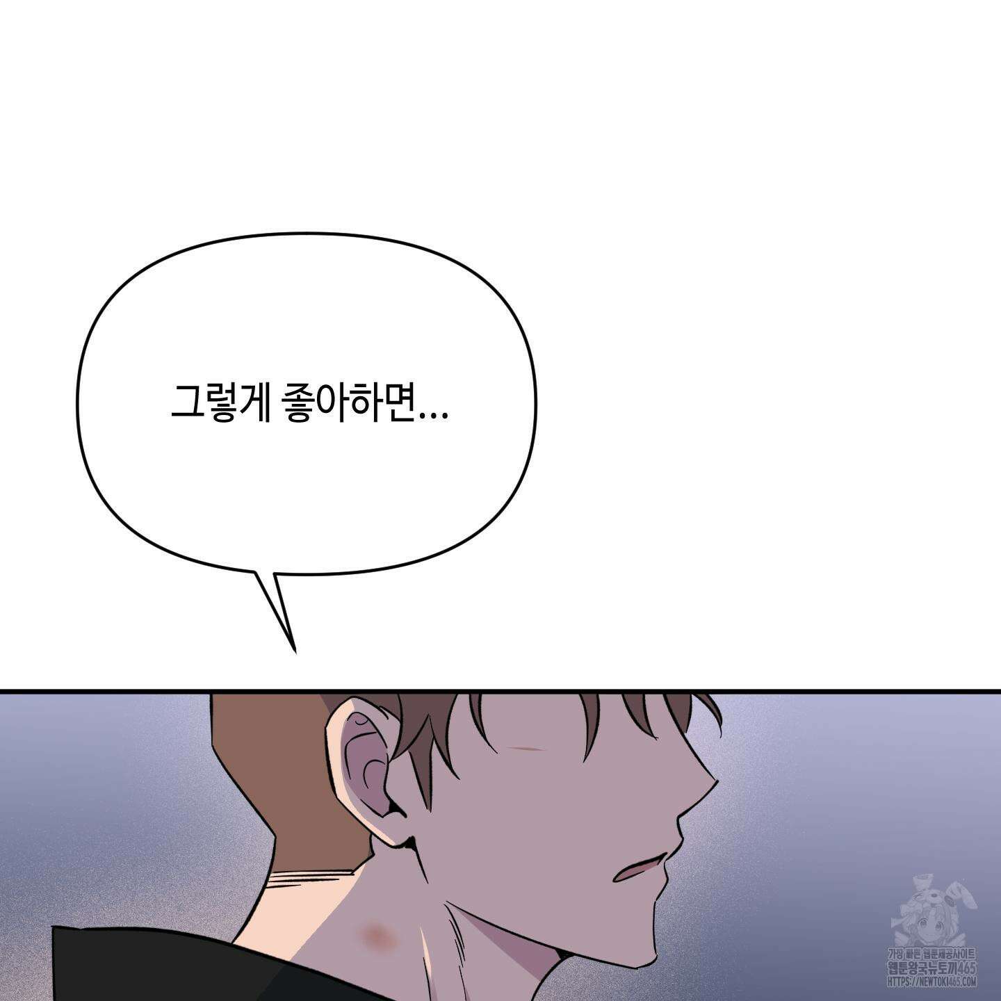 내 생애 최고의 행운 53화 100