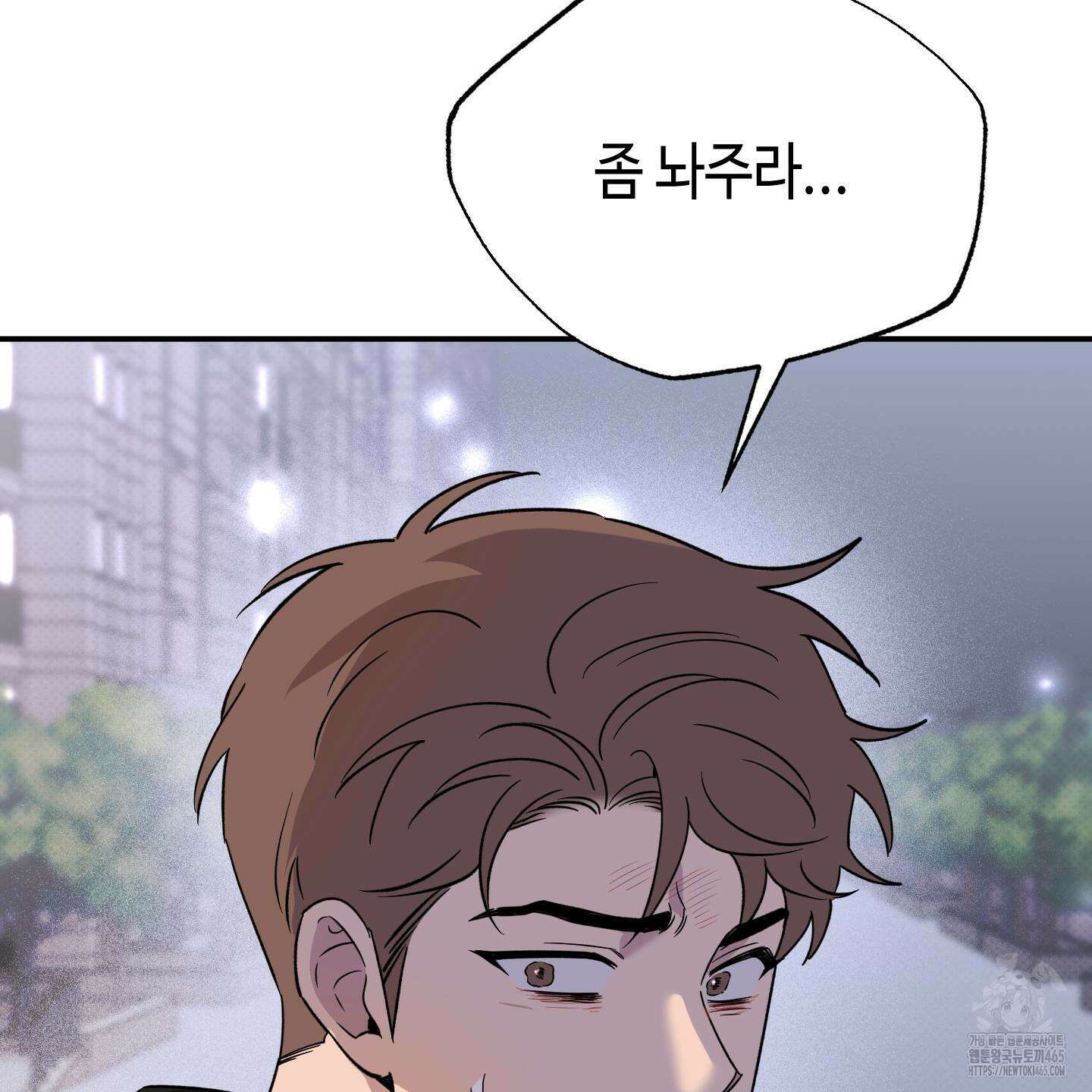 내 생애 최고의 행운 53화 102