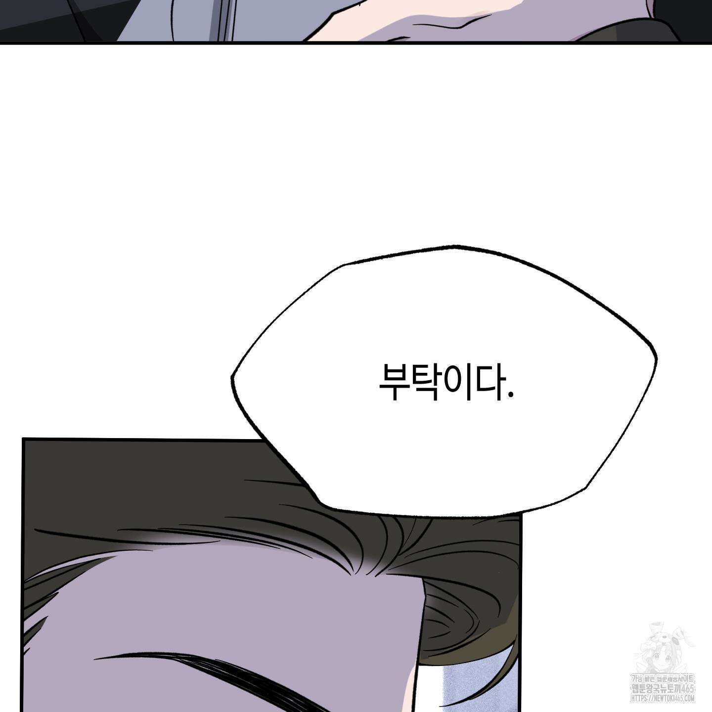 내 생애 최고의 행운 53화 104