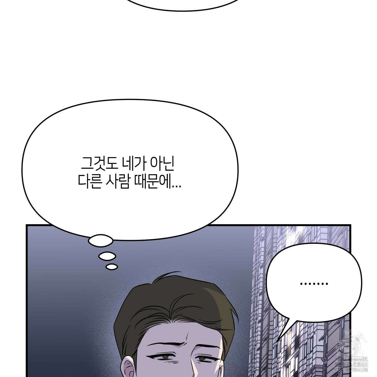 내 생애 최고의 행운 53화 112