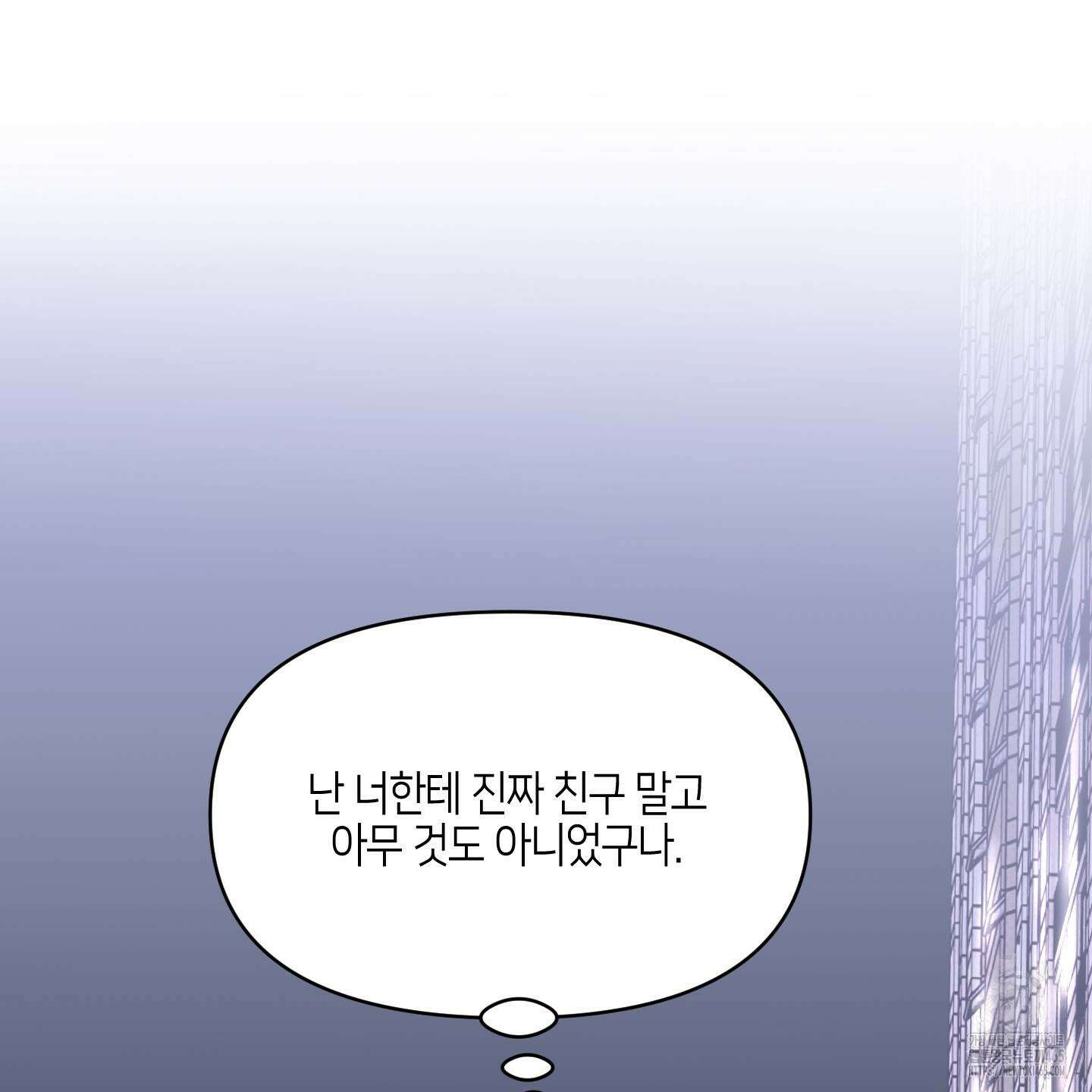 내 생애 최고의 행운 53화 114