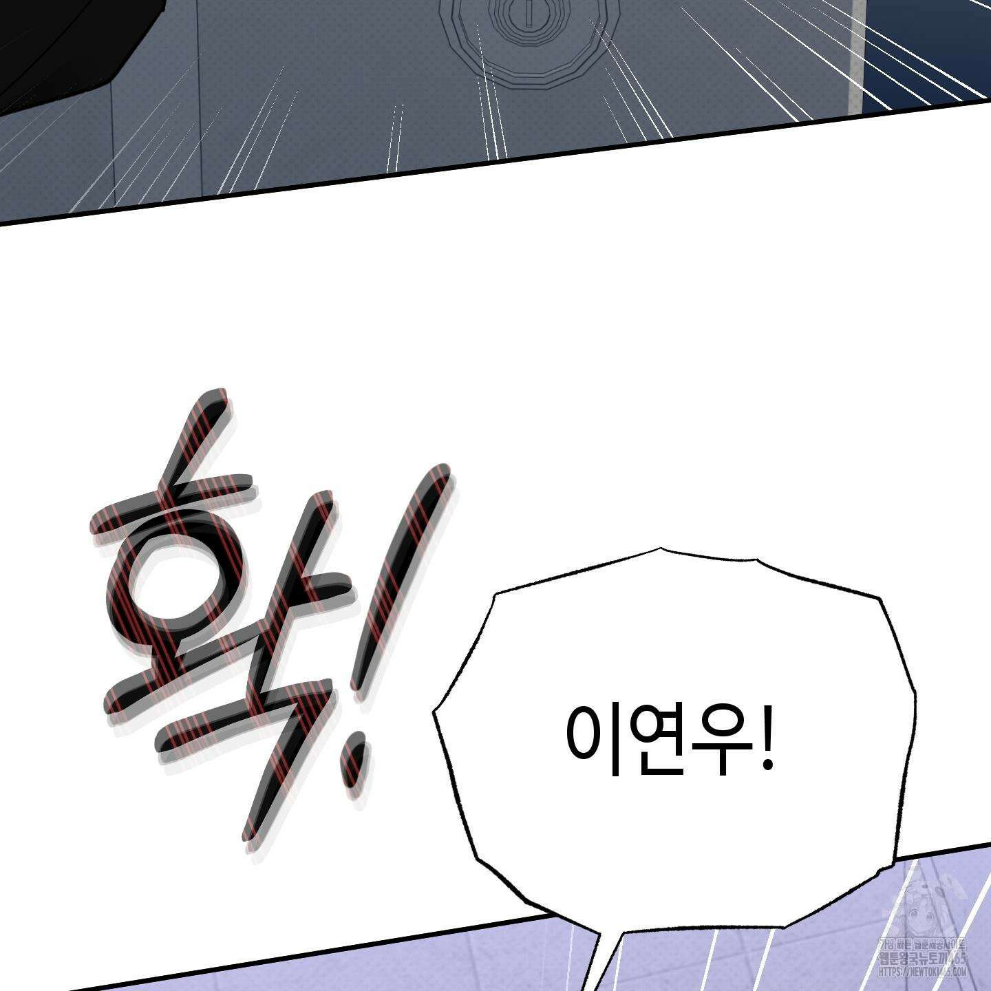 내 생애 최고의 행운 53화 127