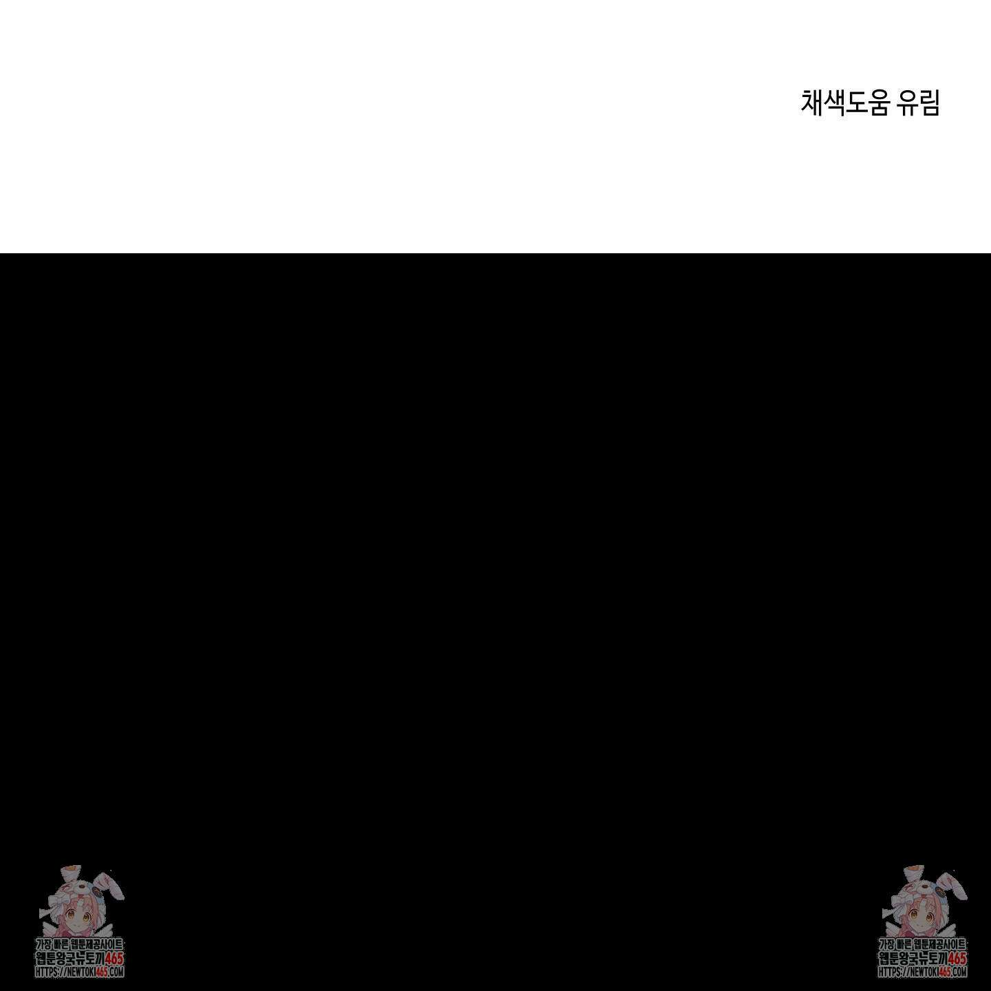 내 생애 최고의 행운 53화 136