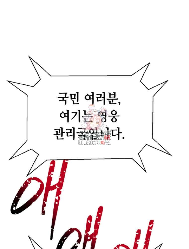 마법소녀 아저씨 8화 1