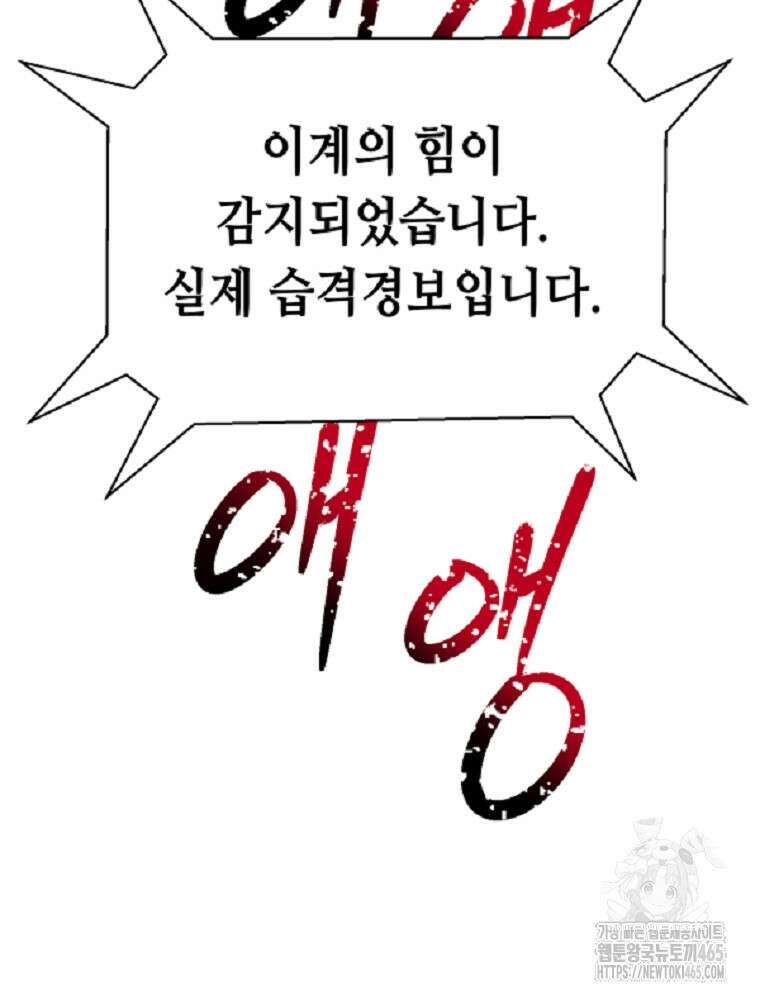 마법소녀 아저씨 8화 2