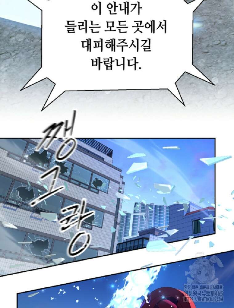 마법소녀 아저씨 8화 6