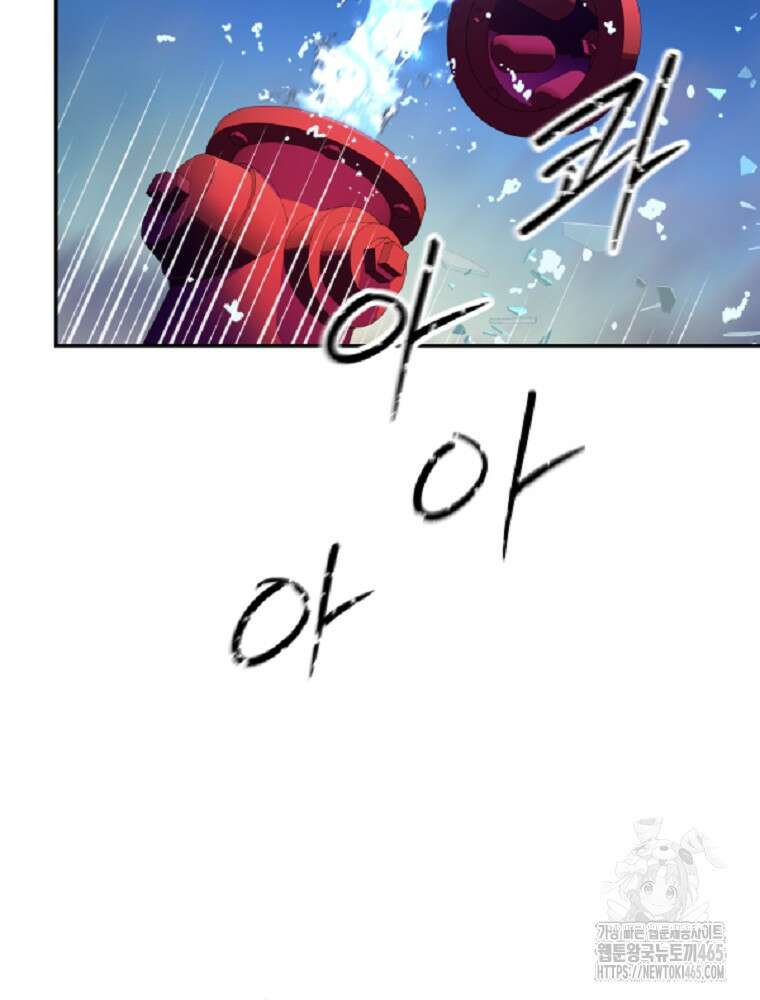 마법소녀 아저씨 8화 7