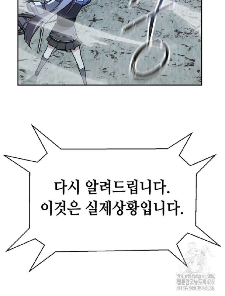 마법소녀 아저씨 8화 9