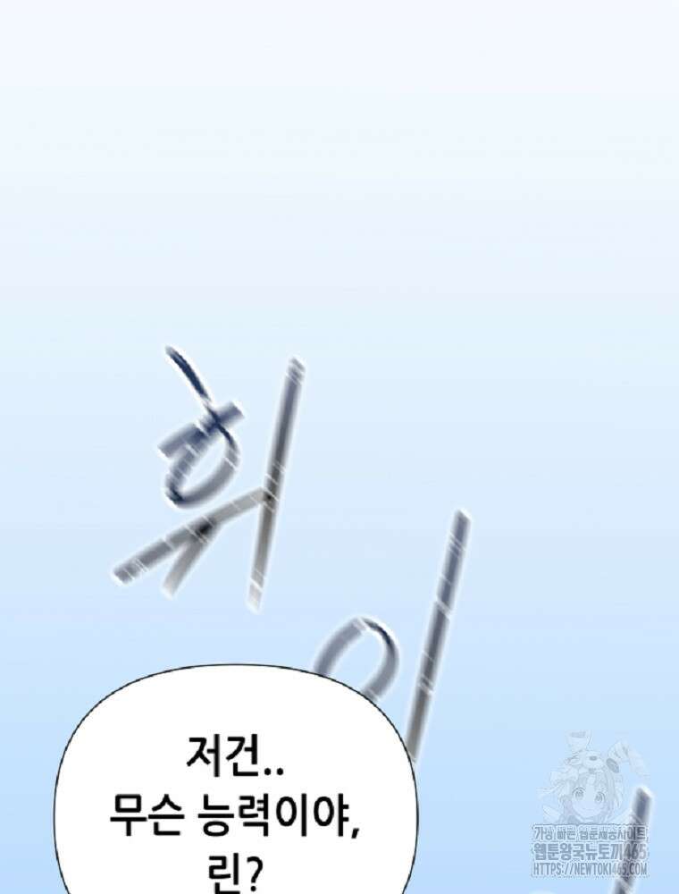 마법소녀 아저씨 8화 12