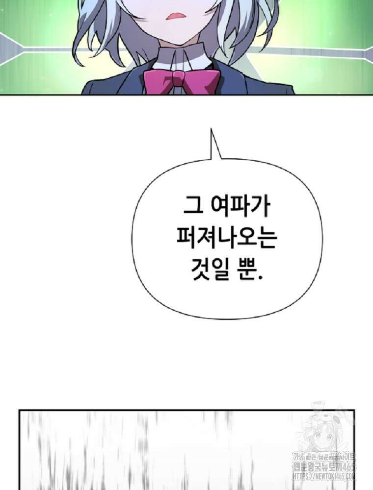 마법소녀 아저씨 8화 15