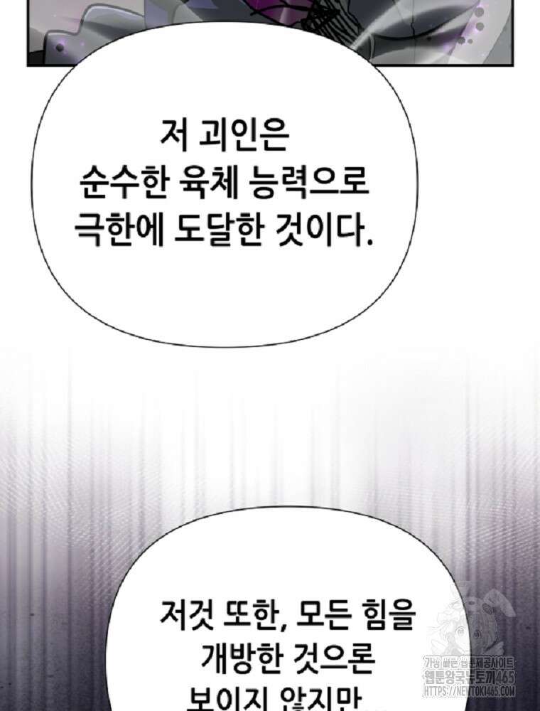 마법소녀 아저씨 8화 17