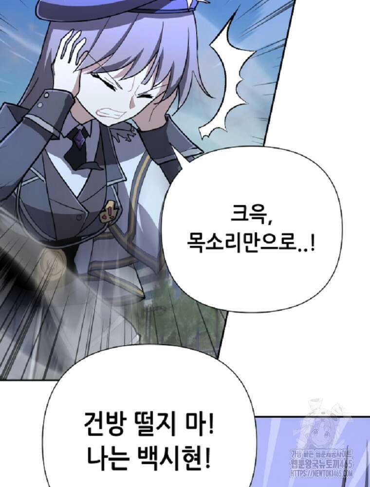 마법소녀 아저씨 8화 22