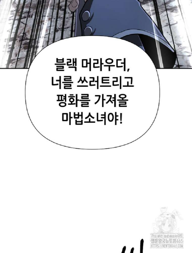마법소녀 아저씨 8화 26