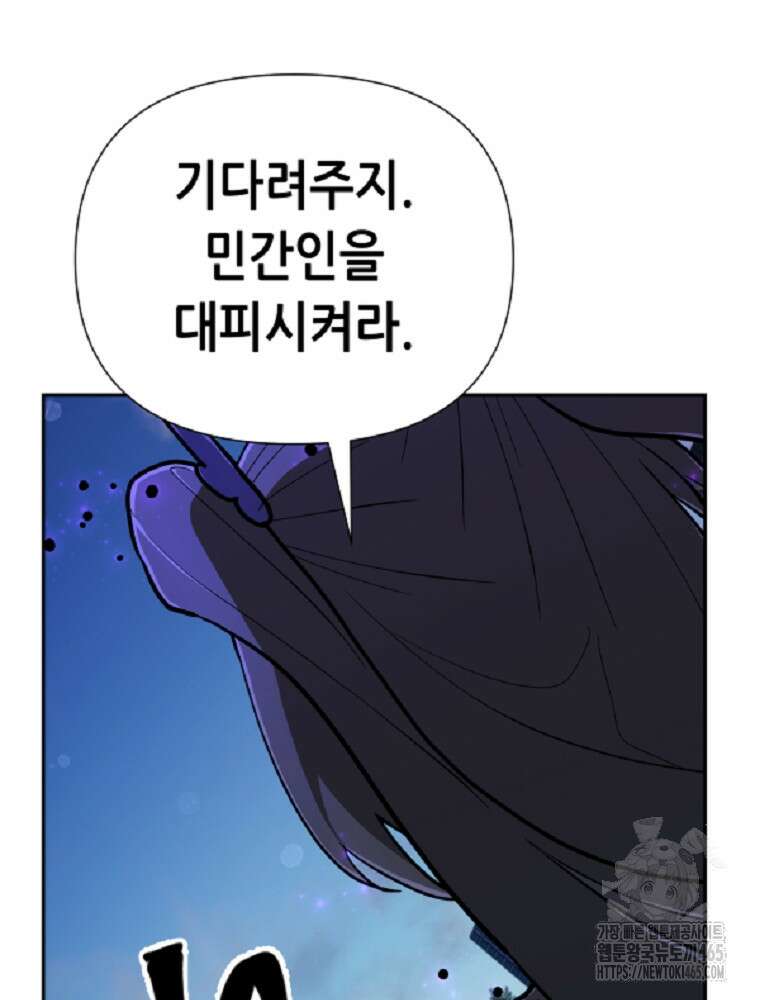 마법소녀 아저씨 8화 28