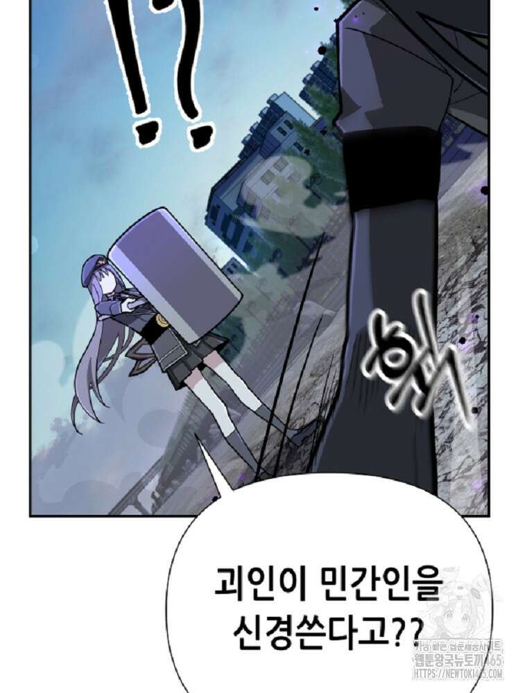 마법소녀 아저씨 8화 29