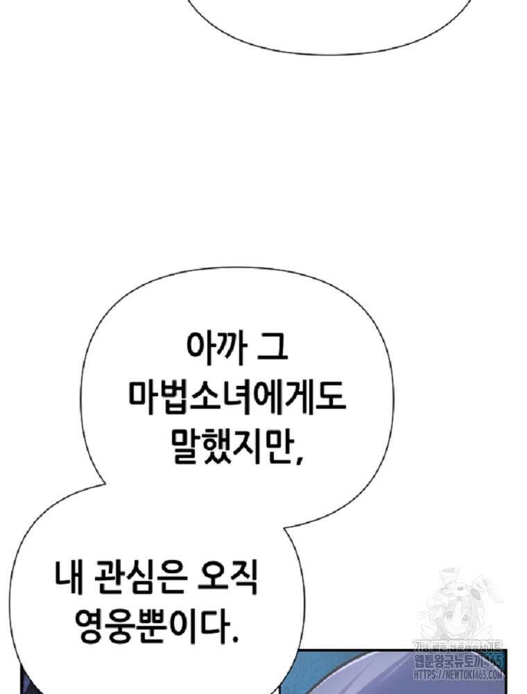 마법소녀 아저씨 8화 30