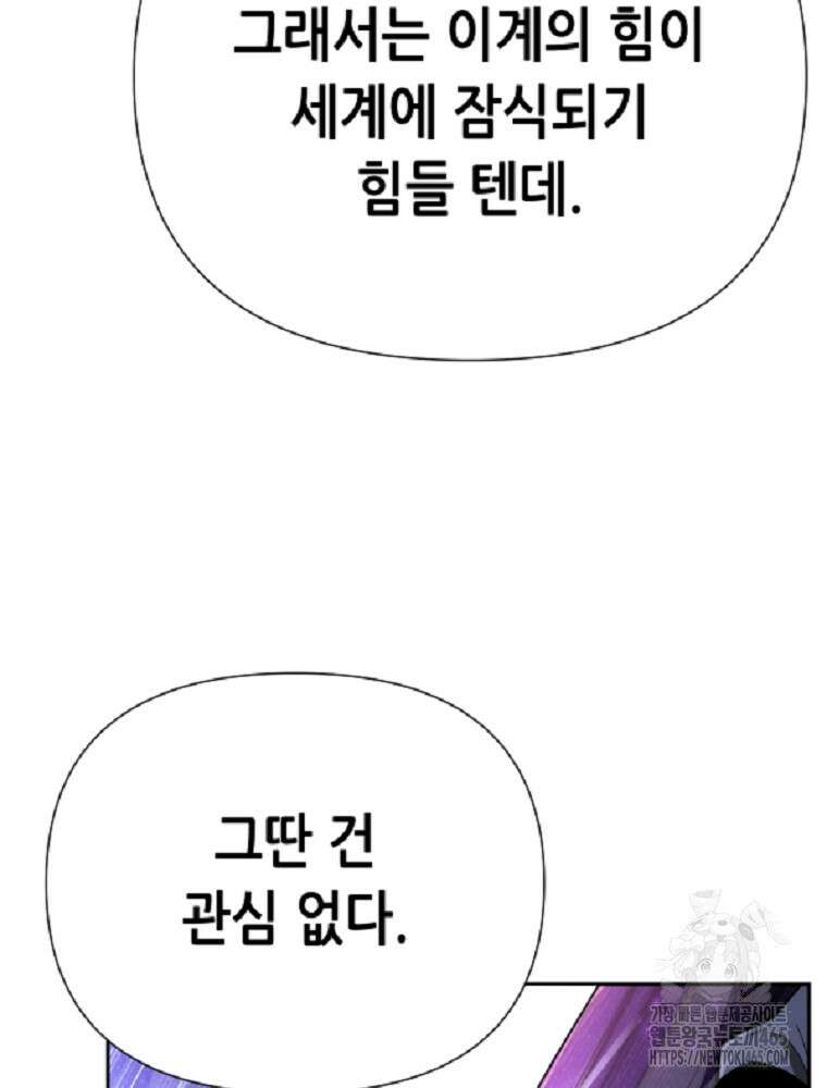 마법소녀 아저씨 8화 32