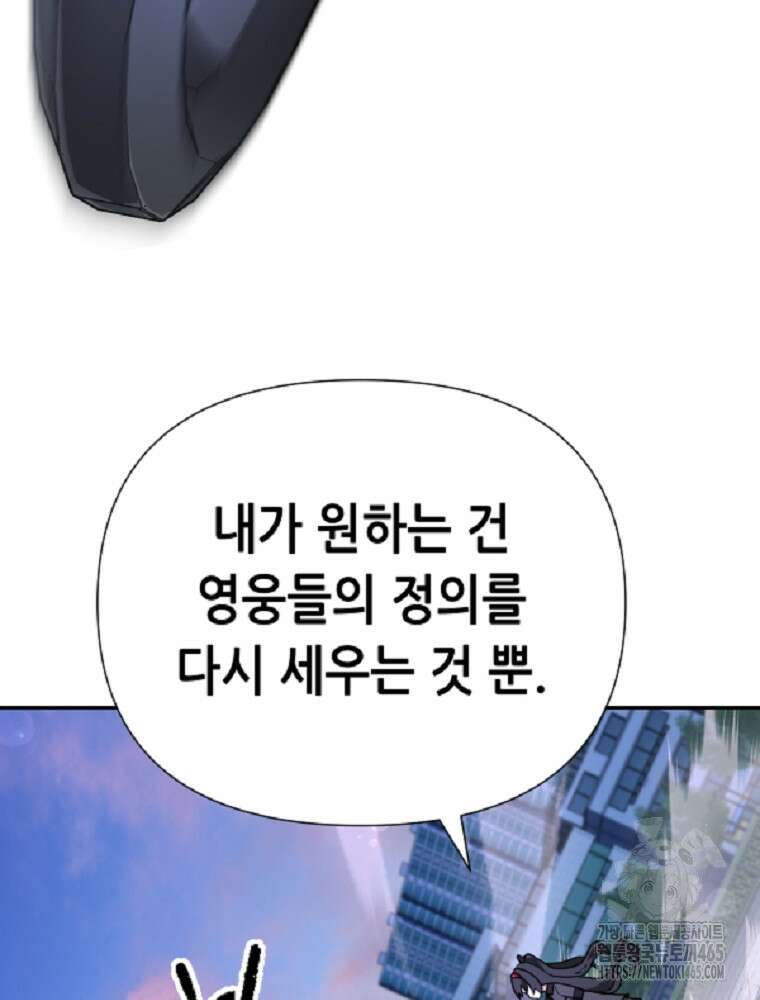 마법소녀 아저씨 8화 34