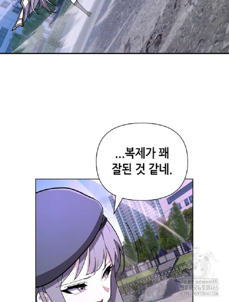 마법소녀 아저씨 8화 36