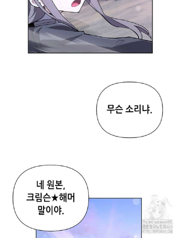 마법소녀 아저씨 8화 37
