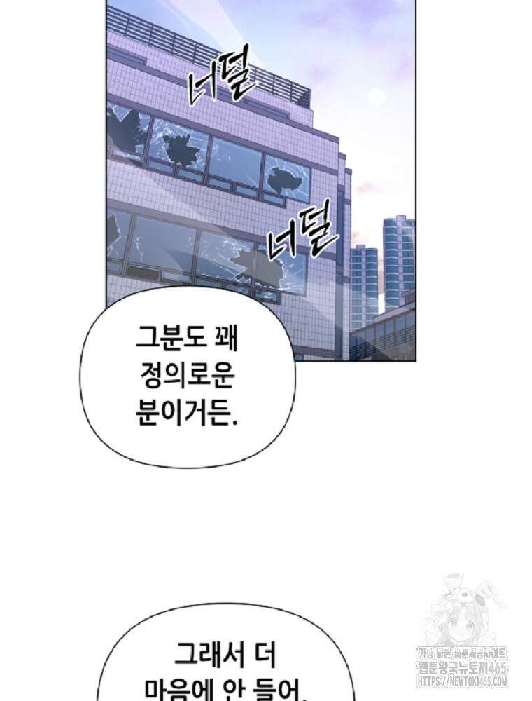 마법소녀 아저씨 8화 38