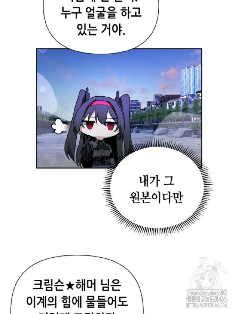 마법소녀 아저씨 8화 39