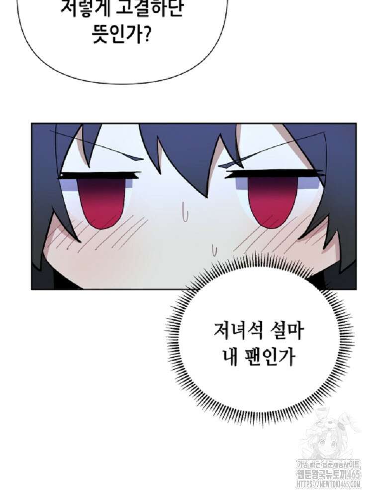 마법소녀 아저씨 8화 40