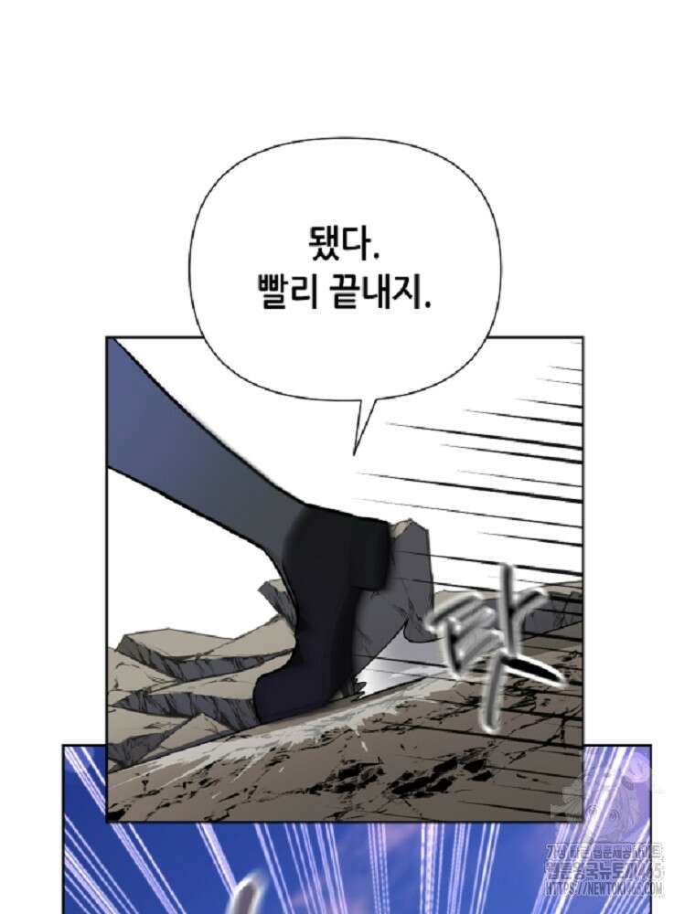 마법소녀 아저씨 8화 41