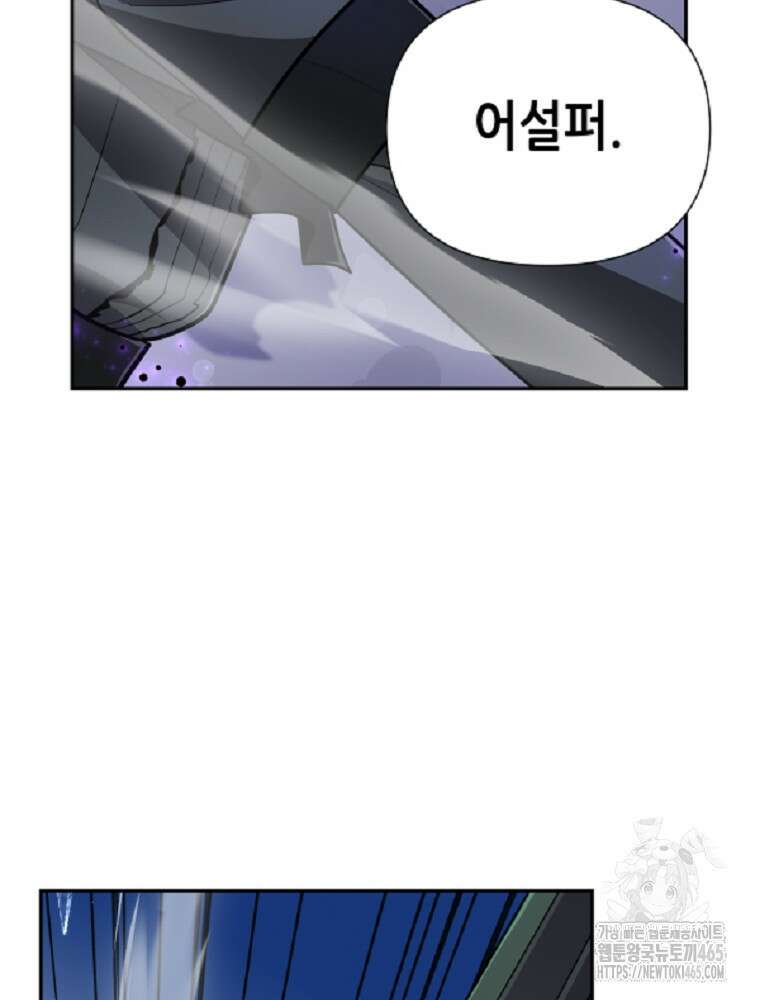 마법소녀 아저씨 8화 47