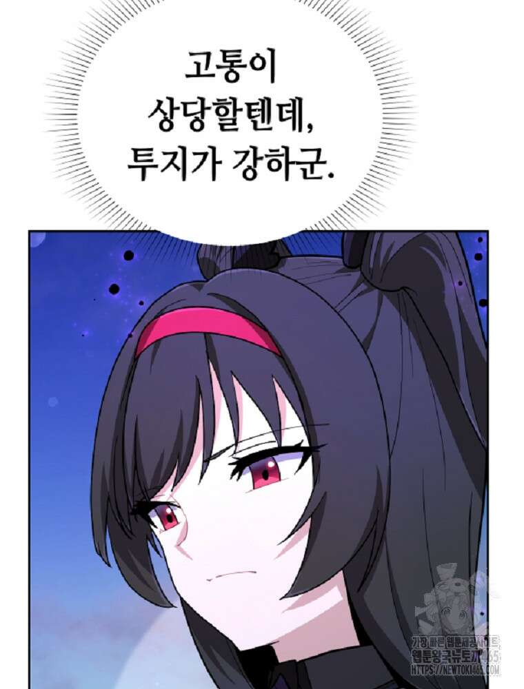 마법소녀 아저씨 8화 67