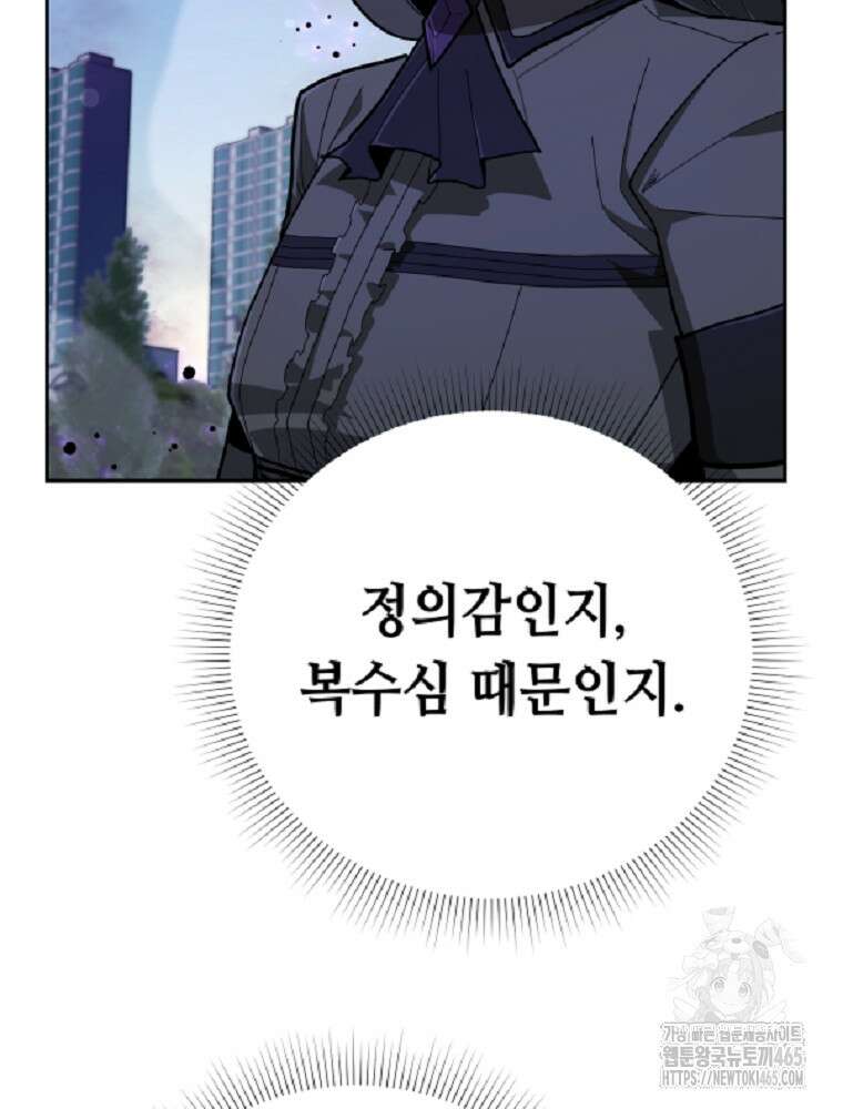 마법소녀 아저씨 8화 68