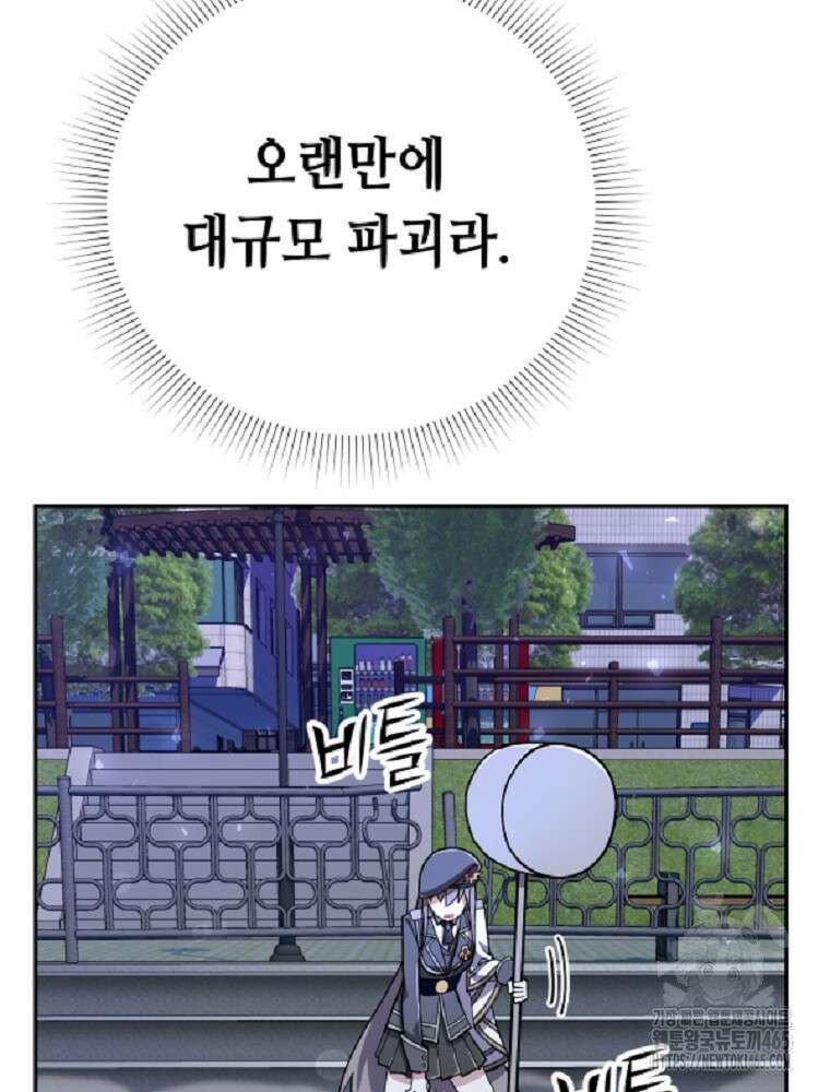 마법소녀 아저씨 8화 69