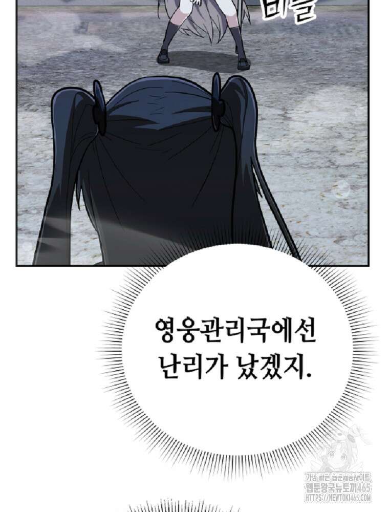 마법소녀 아저씨 8화 70
