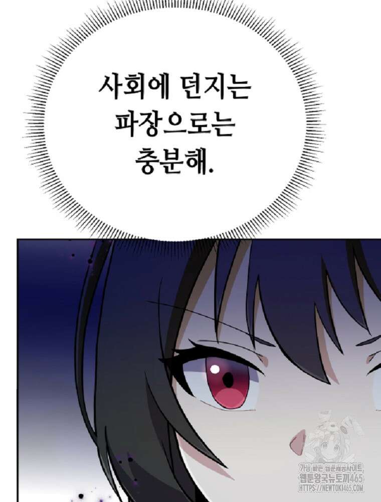 마법소녀 아저씨 8화 71