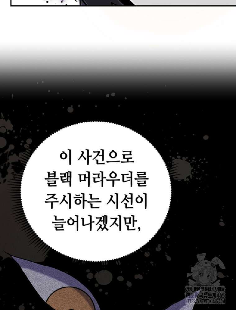 마법소녀 아저씨 8화 72
