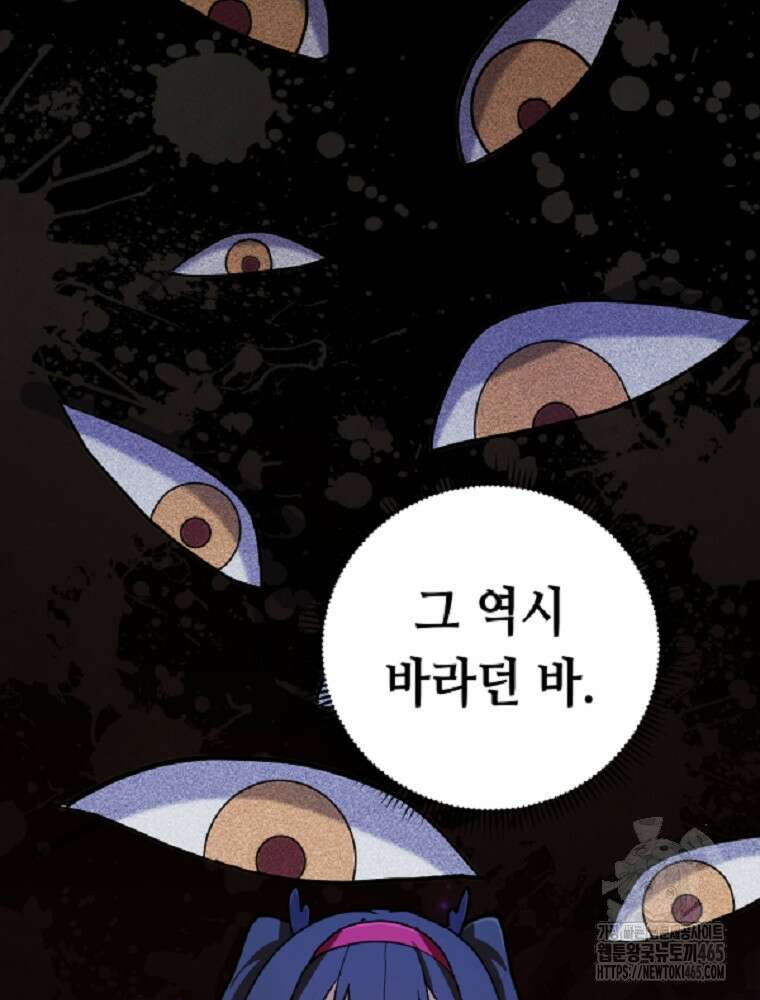 마법소녀 아저씨 8화 73