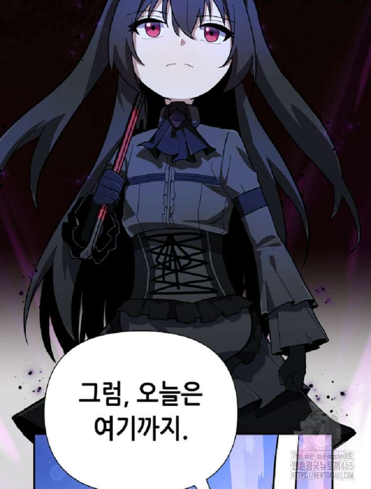 마법소녀 아저씨 8화 74