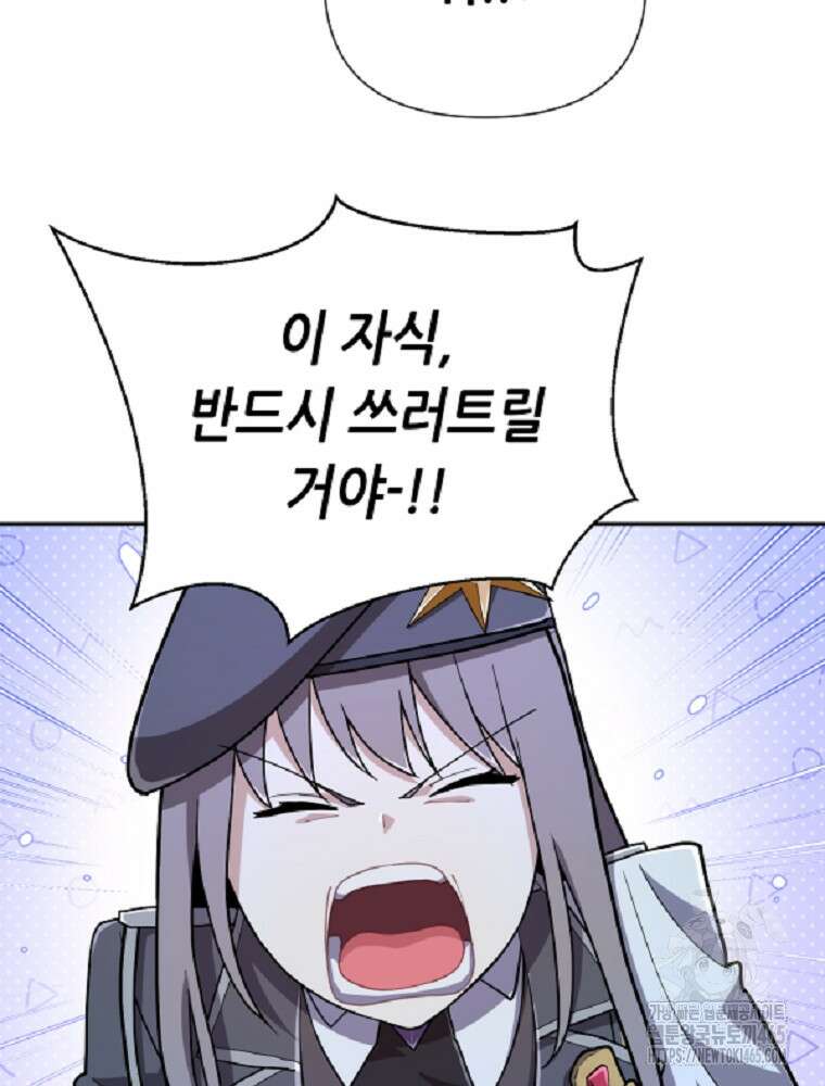 마법소녀 아저씨 8화 76