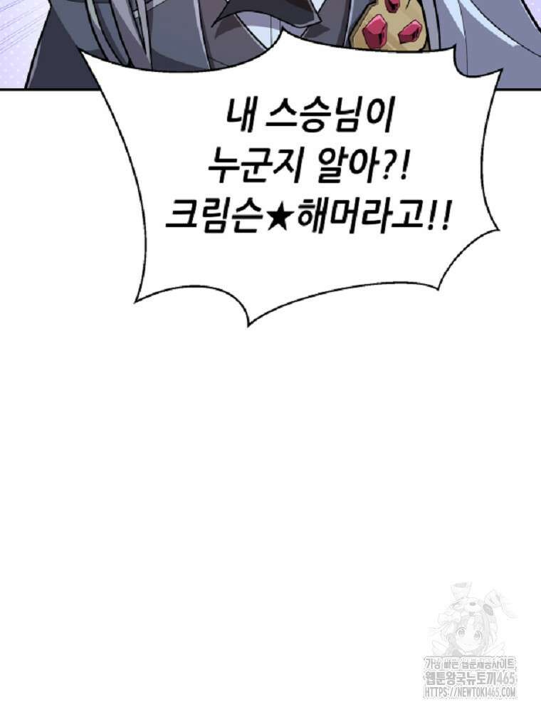 마법소녀 아저씨 8화 77
