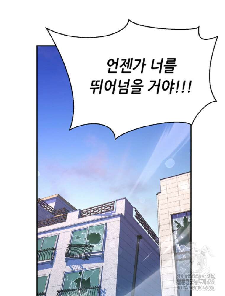 마법소녀 아저씨 8화 78