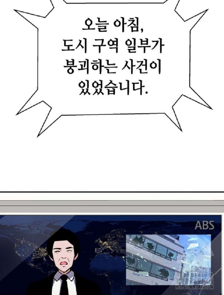 마법소녀 아저씨 8화 81