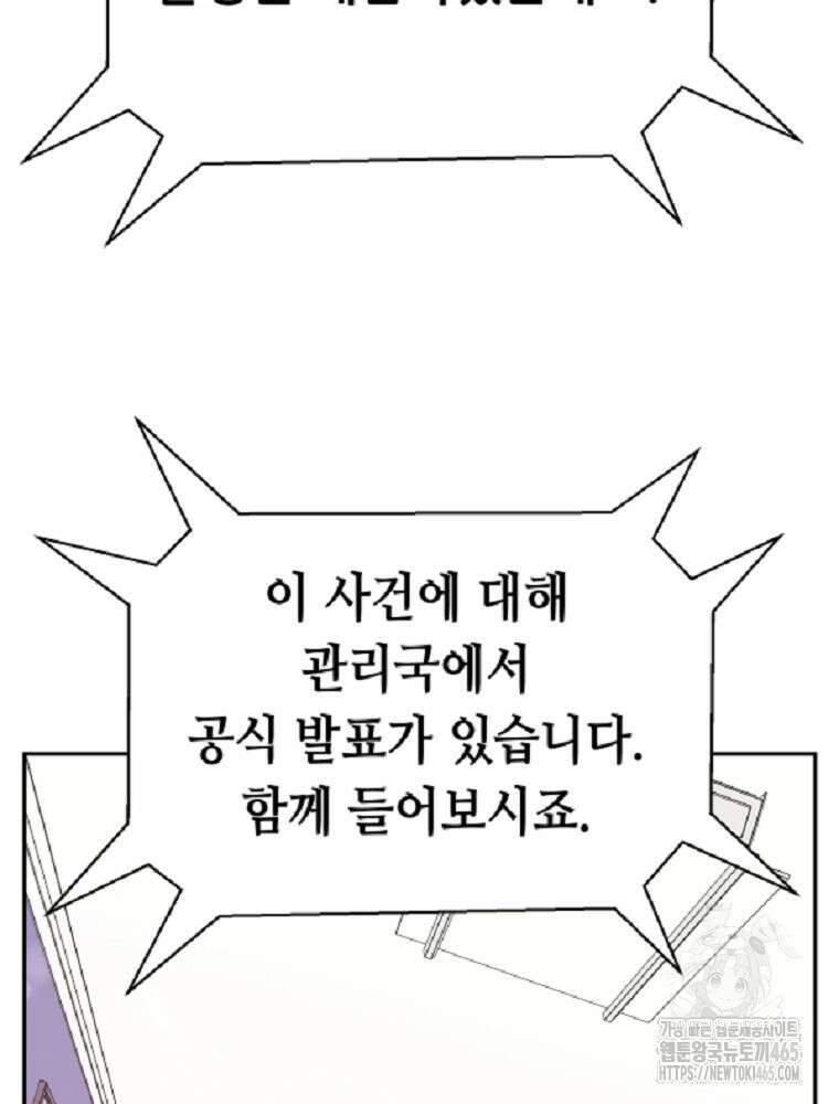 마법소녀 아저씨 8화 83