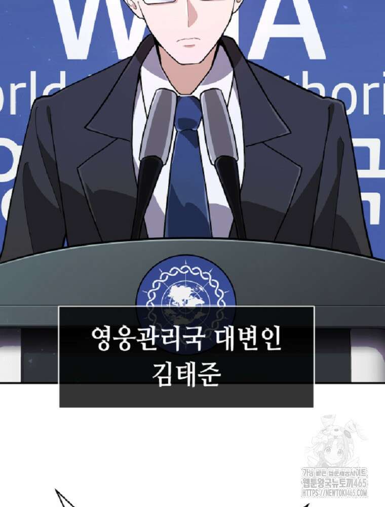 마법소녀 아저씨 8화 87