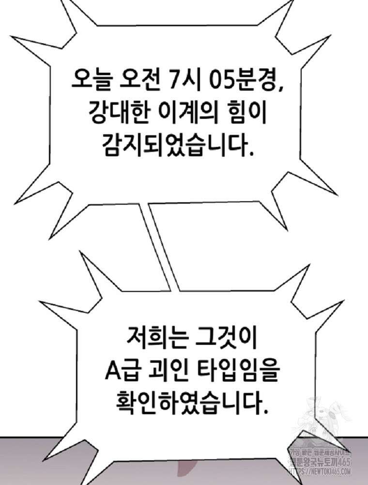 마법소녀 아저씨 8화 88