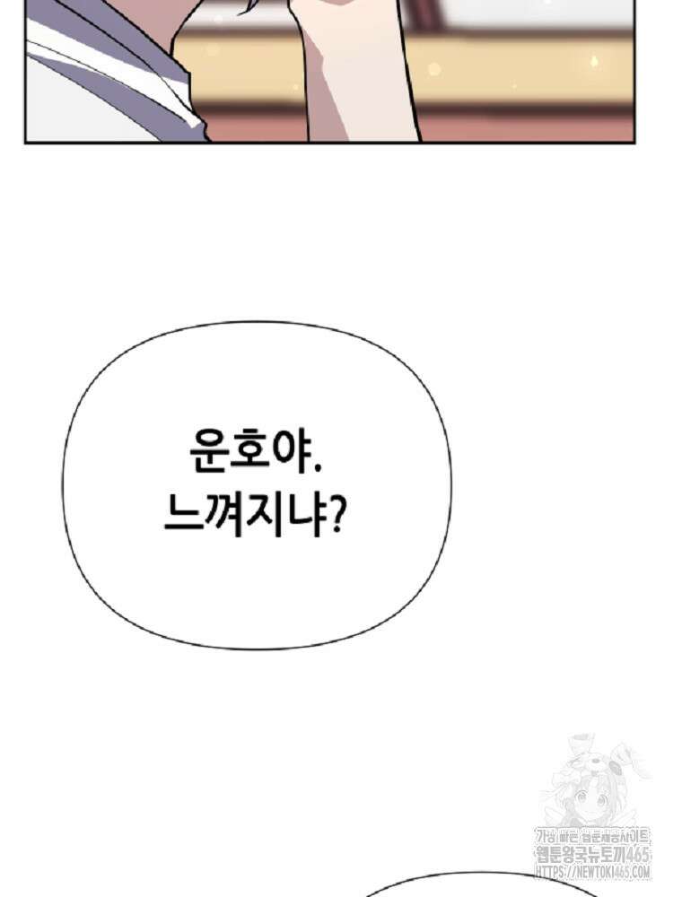 마법소녀 아저씨 8화 91