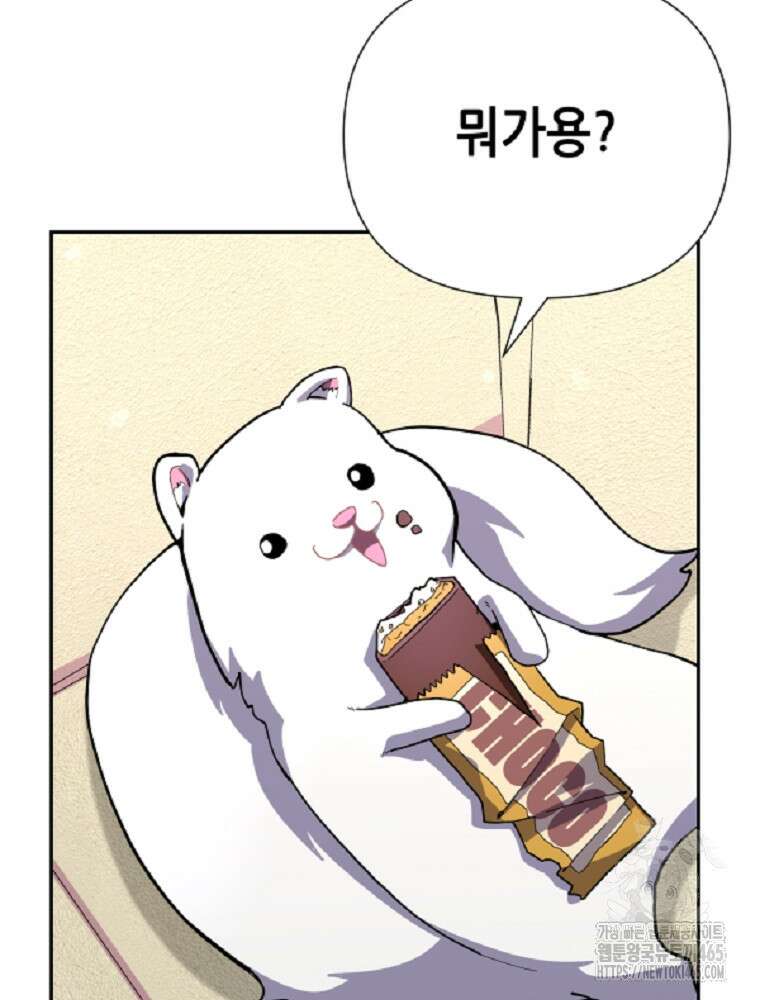 마법소녀 아저씨 8화 92